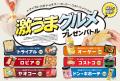 コストコ・トライアル・オーケー…注目スーパーの掘り