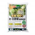 寒い時期の野菜作りに!アミノ酸配合でうま味・あま味 寒い時期の野菜作りに!アミノ酸配合でうま味・あま味