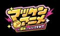 松平 健本人が“マツケン役”で出演決定!YouTubeアニメ 松平 健本人が“マツケン役”で出演決定!YouTubeアニメ