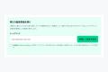 経歴から面接の想定質問をつくる無料「AI面接準備」を 経歴から面接の想定質問をつくる無料「AI面接準備」を