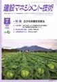 最大12時間の数量拾いが約10分に。建設会社と共同開発 最大12時間の数量拾いが約10分に。建設会社と共同開発