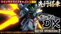 PlayStation(R)5/PlayStation(R)4/Steam(R)『機動戦士