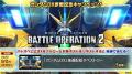 PlayStation(R)5/PlayStation(R)4/Steam(R)『機動戦士