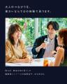「東京カレンダー」が誌面から飛び出す!審査制“友活” 「東京カレンダー」が誌面から飛び出す!審査制“友活”