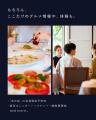 「東京カレンダー」が誌面から飛び出す!審査制“友活” 「東京カレンダー」が誌面から飛び出す!審査制“友活”
