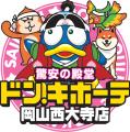 岡山県内約10年ぶり、東区初出店!2026年9月15日utf-8 岡山県内約10年ぶり、東区初出店!2026年9月15日utf-8