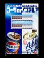 東京大手町のオフィス街に「昼リフレッシュ自販機」が 東京大手町のオフィス街に「昼リフレッシュ自販機」が