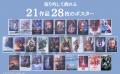 『スター・ウォーズ』全映画＆人気ドラマの大判ポスタ
