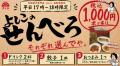 大阪餃子専門店よしこ 目黒店、8/25より「よしこの餃 大阪餃子専門店よしこ 目黒店、8/25より「よしこの餃