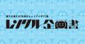 【レンタル企画書】佐藤ねじの企画書を、商用利用OKで