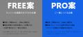 【レンタル企画書】佐藤ねじの企画書を、商用利用OKで