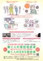 働く人の心に寄り添い20回目　全国どこからでもutf-8