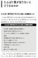 2,333名の保護者調査から見えた、不登校35万人時utf-8