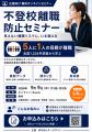 母親の離職率は父親の約30倍--「不登校離職」を防ぐ企 母親の離職率は父親の約30倍--「不登校離職」を防ぐ企