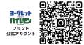 “あのヨーグレット”が、大人仕様の大粒に進化！約1.5