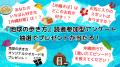 『地球の歩き方 沖縄』2026年11月の大幅リニューアル