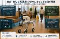 Forcesteed Robotics、産総研と「生成AIを用いたフィ Forcesteed Robotics、産総研と「生成AIを用いたフィ