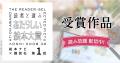 受賞作から感じる「あたらしい」への挑戦。絵本の可能