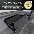 【新商品】新型RAV4のデッドスペースを“使える収納”に
