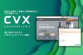 LP制作・改善ツール「CVX」、AI編集500件の利用傾向か