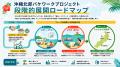 古宇利島の車泊(くるまはく)を起点に、やんばる・伊 古宇利島の車泊(くるまはく)を起点に、やんばる・伊