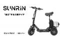 Sun Emperor、夏を締めくくるキャンペーン「夏の締め