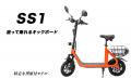 Sun Emperor、夏を締めくくるキャンペーン「夏の締め