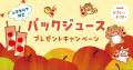 【favy×ぐるなび】8/25広島市のシェア型フードホール