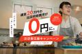 【favy×ぐるなび】8/25広島市のシェア型フードホール