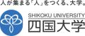 株式会社ふじや、四国大学デジタル創生学部と共創プロ 株式会社ふじや、四国大学デジタル創生学部と共創プロ
