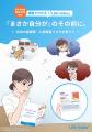 LOX-index累計検査数100万件突破記念!受検者の実体験 LOX-index累計検査数100万件突破記念!受検者の実体験