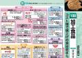 シリーズ累計300万部突破! 企業と経済の「今」が、こ シリーズ累計300万部突破! 企業と経済の「今」が、こ