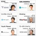 人事専門誌が評価する「新卒採用支援会社&サービス」 人事専門誌が評価する「新卒採用支援会社&サービス」