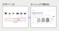 ビームスが運営するオンラインショッピングサイト『BE ビームスが運営するオンラインショッピングサイト『BE