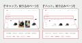 ビームスが運営するオンラインショッピングサイト『BE ビームスが運営するオンラインショッピングサイト『BE