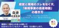 【2週連続1位】書籍『自走する新規事業のつくりかた』