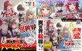 人気のハーレムファンタジー『ゲームをしていると思っ