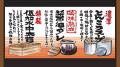 【滋賀・近江八幡】横浜家系ラーメン「一魂家」が9月8 【滋賀・近江八幡】横浜家系ラーメン「一魂家」が9月8
