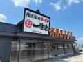 【滋賀・近江八幡】横浜家系ラーメン「一魂家」が9月8 【滋賀・近江八幡】横浜家系ラーメン「一魂家」が9月8