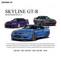 スカイライン GT-R の3台を一枚に。「SKYLINE GT-R T