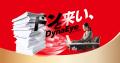 DynaEye 給与支払報告書OCRが自治体業務を効率化utf-8 DynaEye 給与支払報告書OCRが自治体業務を効率化utf-8