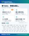 圏外でも、災害時でも。完全オンデバイスの音声通訳ア 圏外でも、災害時でも。完全オンデバイスの音声通訳ア