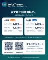 圏外でも、災害時でも。完全オンデバイスの音声通訳ア 圏外でも、災害時でも。完全オンデバイスの音声通訳ア