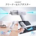 吸う・吹くを1台に。コードレスでどこでも使える2WAY