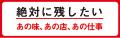 青森県つがる市・福島県喜多方市・新潟県津南町・兵庫 青森県つがる市・福島県喜多方市・新潟県津南町・兵庫