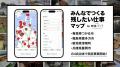 青森県つがる市・福島県喜多方市・新潟県津南町・兵庫 青森県つがる市・福島県喜多方市・新潟県津南町・兵庫