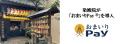 安産祈願の寺院として親しまれる京都・染殿院がバリュ 安産祈願の寺院として親しまれる京都・染殿院がバリュ