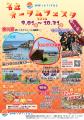 【新潟県上越市・道の駅うみてらす名立】体験・グルメ