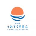 【新潟県上越市・道の駅うみてらす名立】体験・グルメ