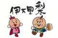 【佐賀・伊万里】旬の伊万里梨を味わう2日間!8月29日 【佐賀・伊万里】旬の伊万里梨を味わう2日間!8月29日